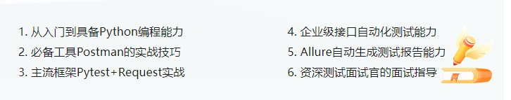 图片[1]-Python+Requests零基础系统掌握接口自动化测试-青知木杂货铺
