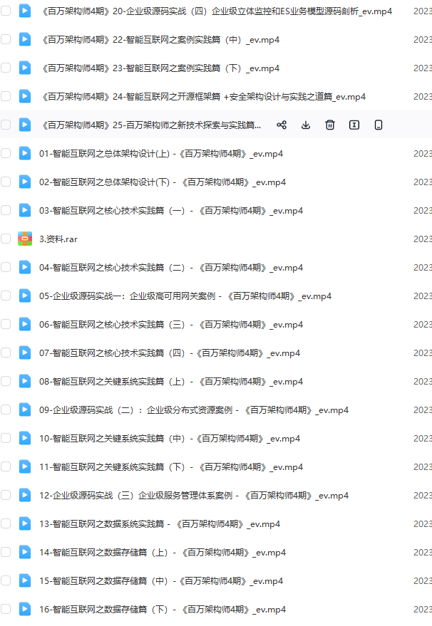 图片[1]-奈学-P8Java百万架构师4期-青知木杂货铺