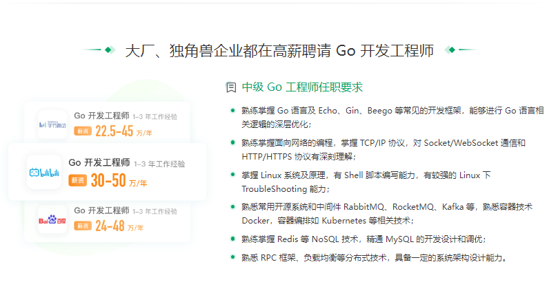 图片[1]-极客时间-Go实战训练营1期-青知木杂货铺