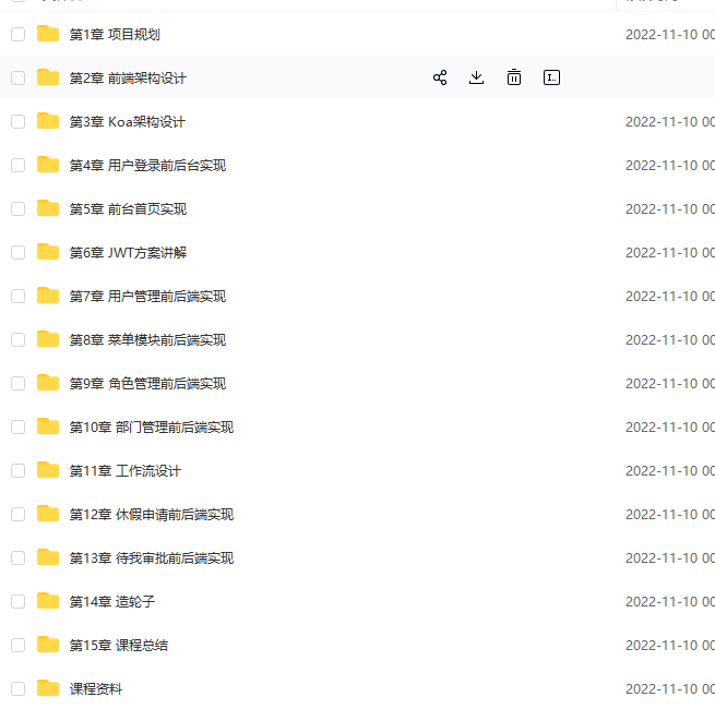 图片[1]-Vue3+ElementPlus+Koa2 全栈开发后台系统-青知木杂货铺