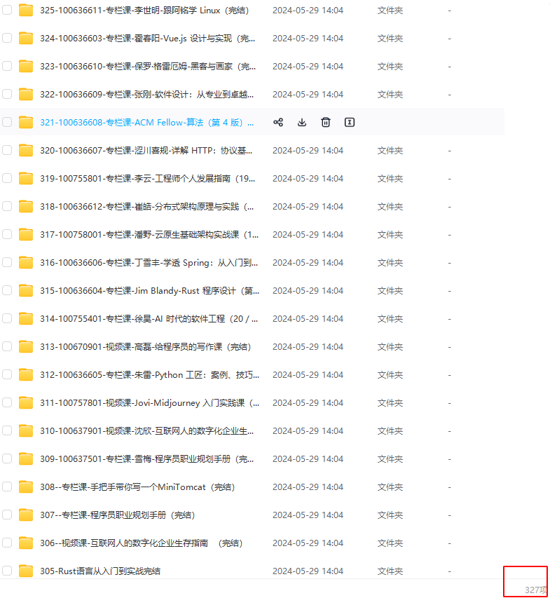图片[1]-极客时间-专栏+视频svip会员-青知木杂货铺