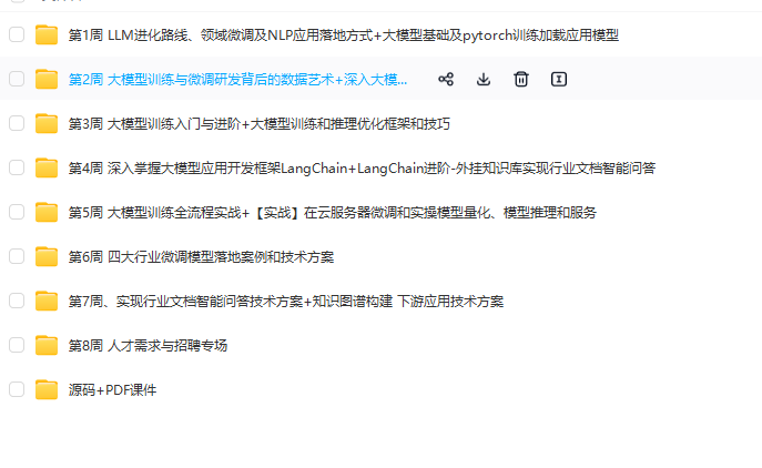 图片[2]-LLM大语言模型算法特训-青知木杂货铺