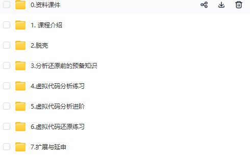 图片[2]-看雪学苑-VMProtect分析与还原-青知木杂货铺