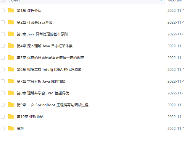 图片[1]-Java异常与调优一站式解决方案-青知木杂货铺