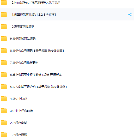 图片[1]-小程序源码商城企业源码带后台-青知木杂货铺