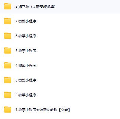 图片[2]-小程序源码商城企业源码带后台-青知木杂货铺