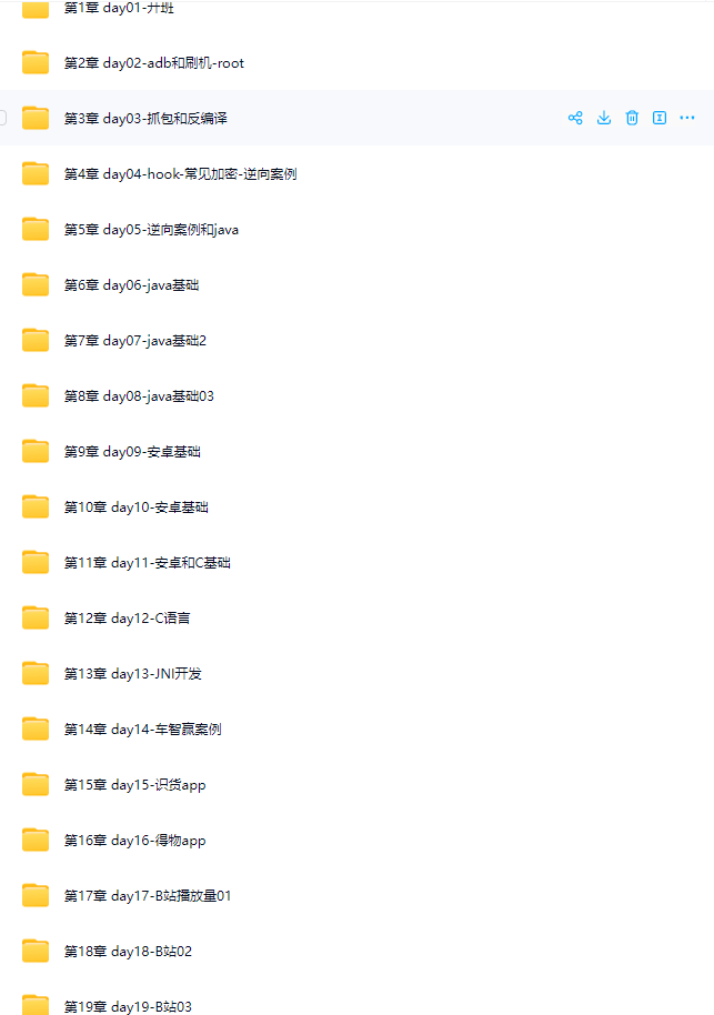图片[1]-路飞-爬虫&逆向10期-青知木杂货铺