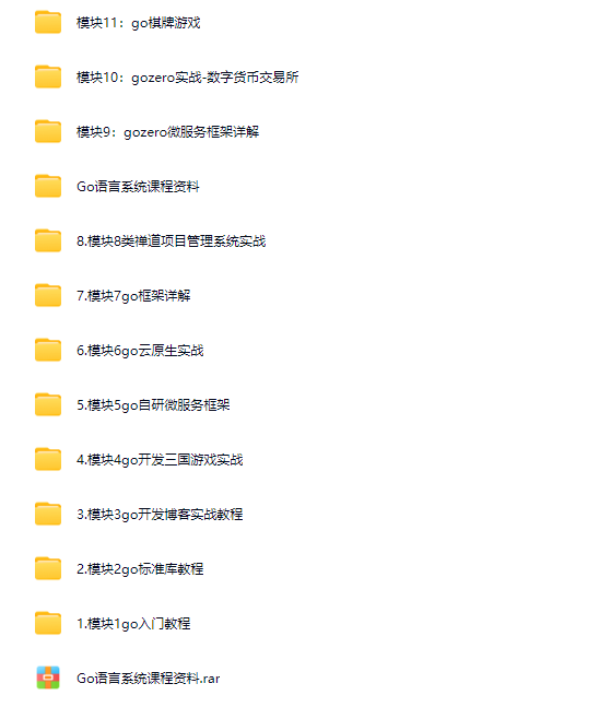 图片[1]-图灵课堂-码神之路Go语言挺进大厂实战营-青知木杂货铺