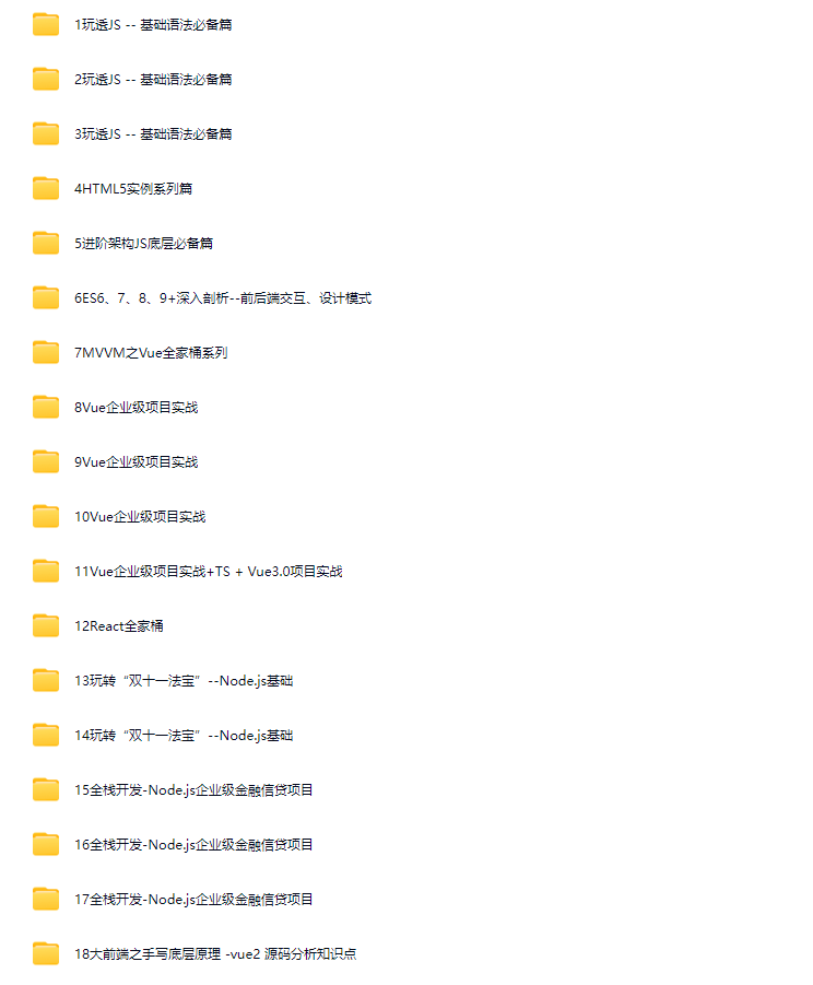 图片[1]-金渡教育-2024金渡教育web前端高级进阶vip班9期-青知木杂货铺