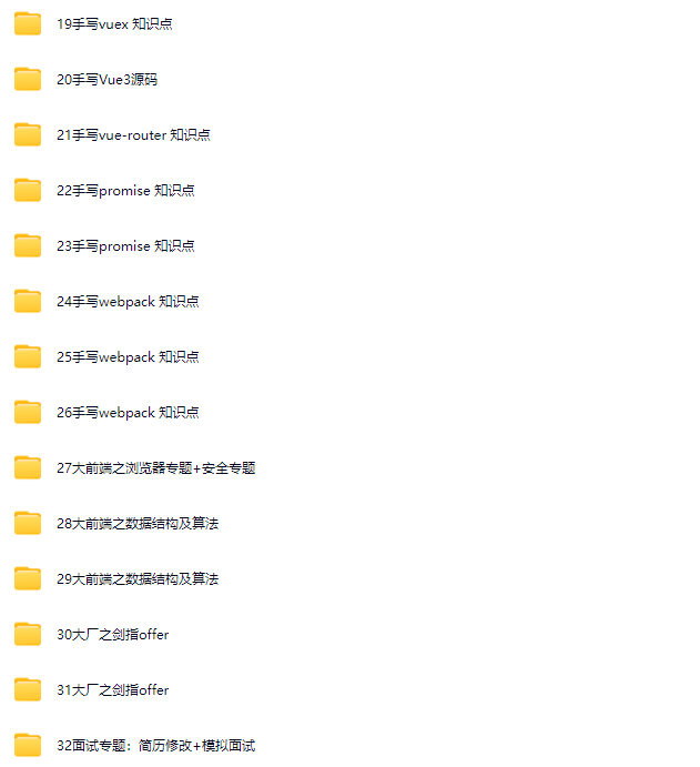 图片[2]-金渡教育-2024金渡教育web前端高级进阶vip班9期-青知木杂货铺