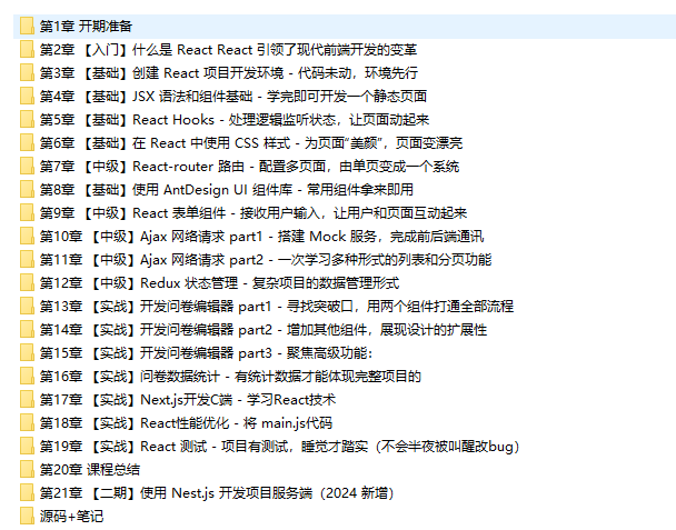 图片[4]-React18+Next.js14+Nest.js全栈开发复杂低代码项目-青知木杂货铺