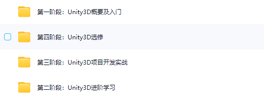 图片[1]-麦子学院-Unity3D游戏开发-青知木杂货铺