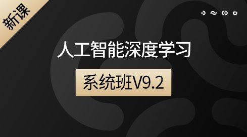 咕泡云课堂-人工智能深度学习系统班（第九期）-青知木杂货铺