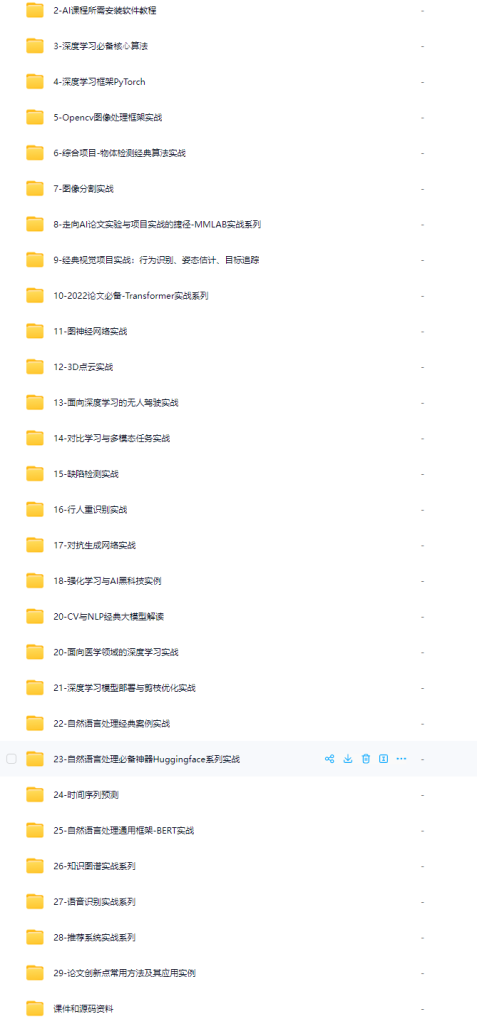 图片[1]-咕泡云课堂-人工智能深度学习系统班（第九期）-青知木杂货铺