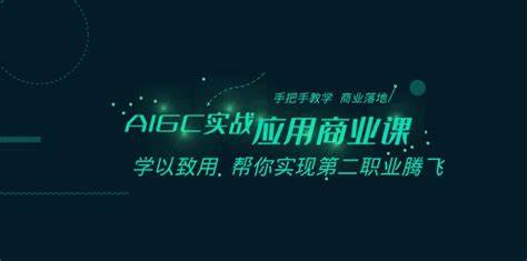 船长-AIGC商业实战应用课-青知木杂货铺