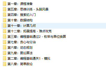 图片[1]-蓝桥云课-算法精讲（C&C++版）-青知木杂货铺
