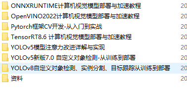 图片[4]-OpenCV学堂-深度学习系统化学习路线图专题(2023版)-青知木杂货铺