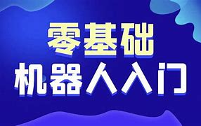 黑马博学谷-智能机器人软件开发|无基础小白也能学会的人工智能课-青知木杂货铺