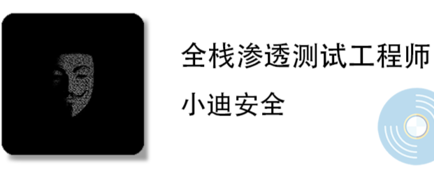 2024小迪渗透-青知木杂货铺