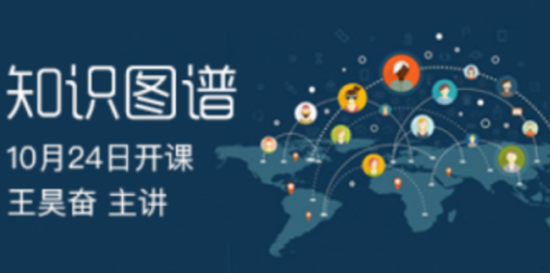 小象学院-《知识图谱》入门课程-青知木杂货铺
