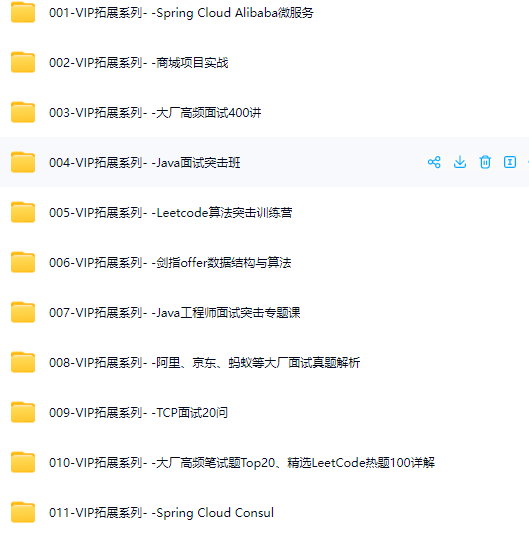 图片[1]-Java高薪拓展VIP系列【TL】|附带超强面试讲解-青知木杂货铺