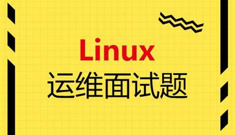 运维工程师面试题总结-大佬笔记-青知木杂货铺