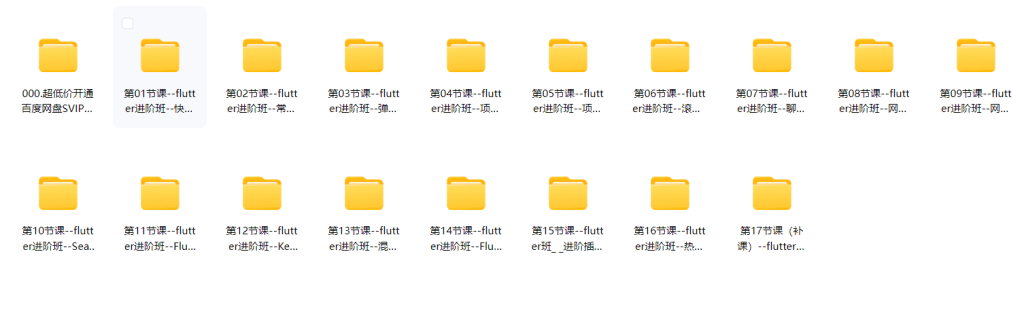 图片[1]-逻辑教育-IOS Flutter高级进阶班级-青知木杂货铺