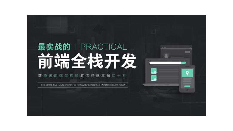 京程一灯-前端精英班28期（Web3方向）|价值15800-青知木杂货铺