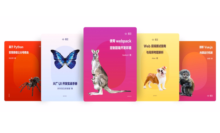掘金小册205章节（最新版本）-青知木杂货铺