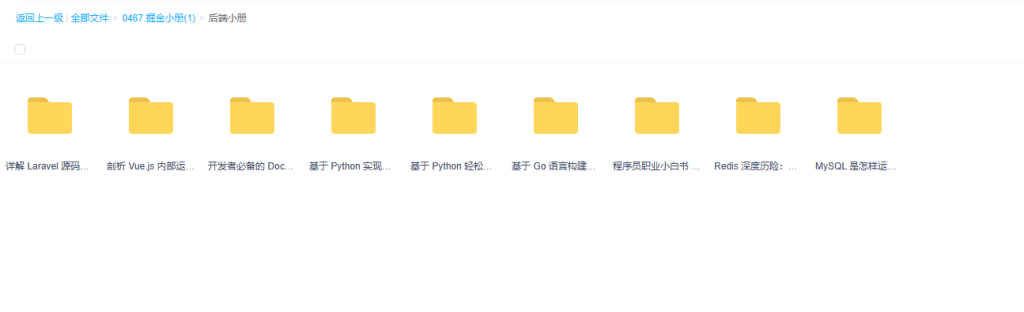 图片[2]-掘金小册205章节（最新版本）-青知木杂货铺