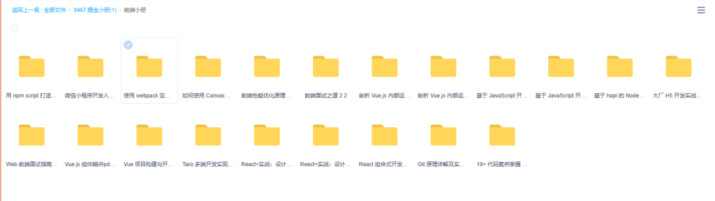 图片[3]-掘金小册205章节（最新版本）-青知木杂货铺