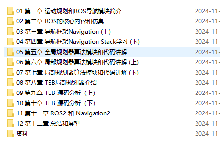 图片[1]-life-机器人运动规划源码解析【完结】-青知木杂货铺