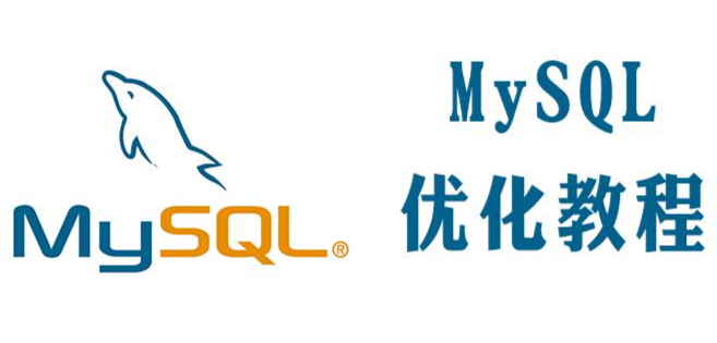 MySQL高级性能优化-青知木杂货铺