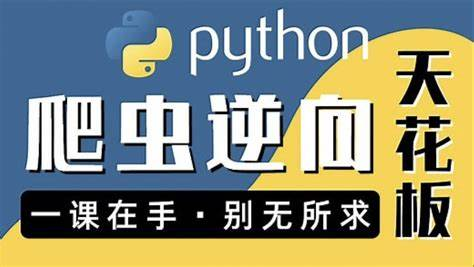 图灵课堂-图灵爬虫进阶14期2024-青知木杂货铺