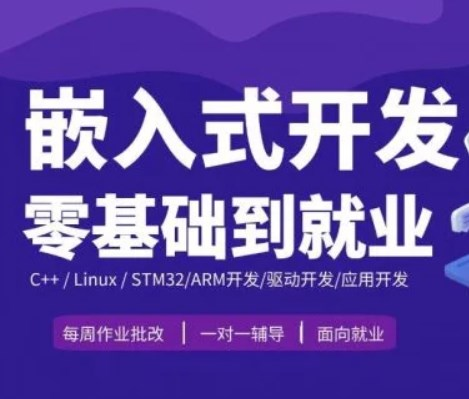 2024上官嵌入式-青知木杂货铺