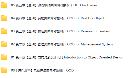 图片[1]-九章算法-面向对象设计OOD-青知木杂货铺