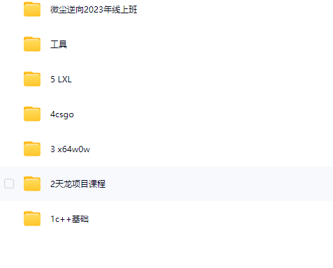 图片[1]-微尘逆向合集-青知木杂货铺