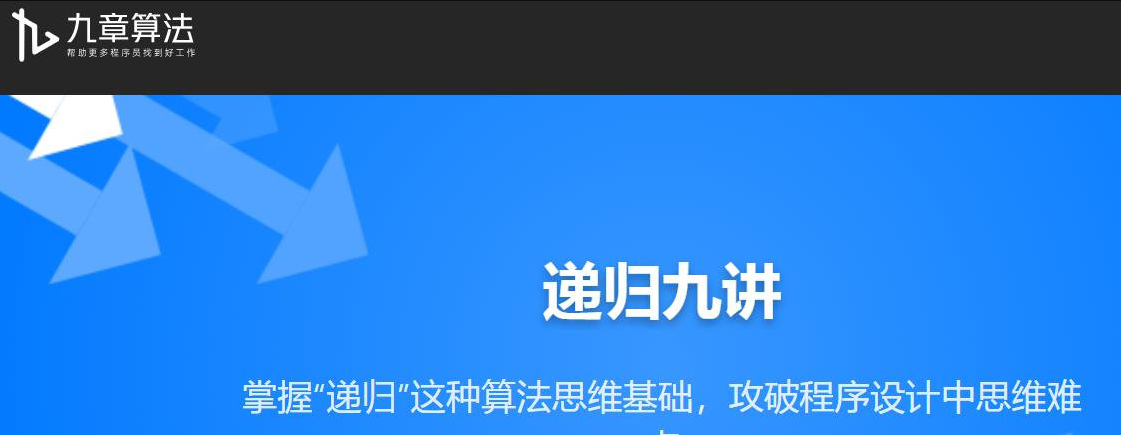 九章算法-递归九讲-青知木杂货铺