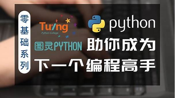 图灵课堂-python核心编程17期【视频+资料】-青知木杂货铺