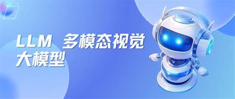 LLM多模态视觉大模型2024-青知木杂货铺