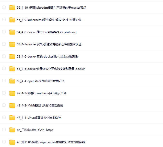 图片[1]-极客事纪-Linux运维云计算SER架构师视频课程-青知木杂货铺