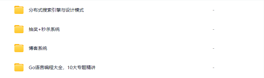 图片[1]-b站-高性能Golang课程合集-青知木杂货铺