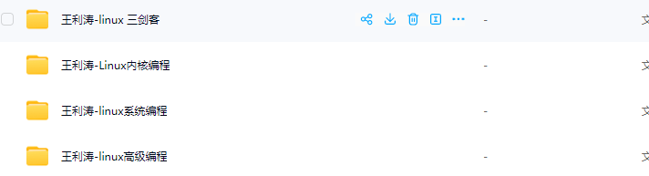 图片[1]-王利涛-嵌入式工程师自我修养系列视频教程-青知木杂货铺