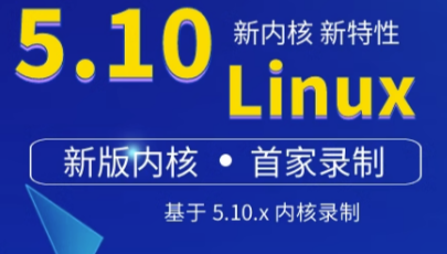 王利涛-嵌入式工程师自我修养系列视频教程-青知木杂货铺