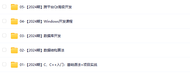 图片[1]-奇牛编程-【最新2024期】C/C++零基础到年薪30W全栈工程师-青知木杂货铺