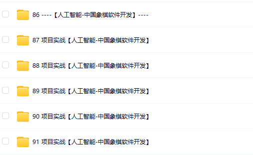 图片[2]-奇牛编程-【最新2024期】C/C++零基础到年薪30W全栈工程师-青知木杂货铺