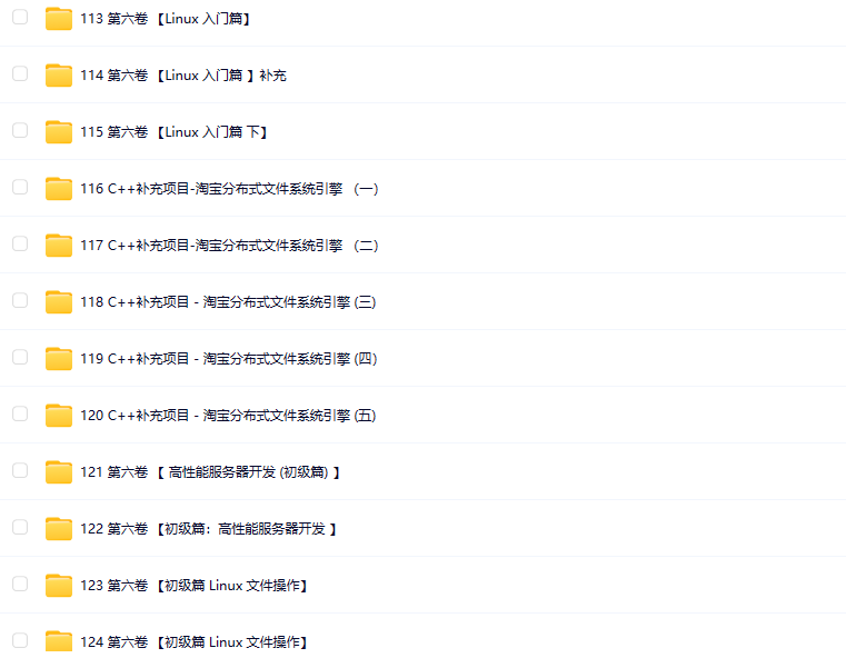 图片[3]-奇牛编程-【最新2024期】C/C++零基础到年薪30W全栈工程师-青知木杂货铺