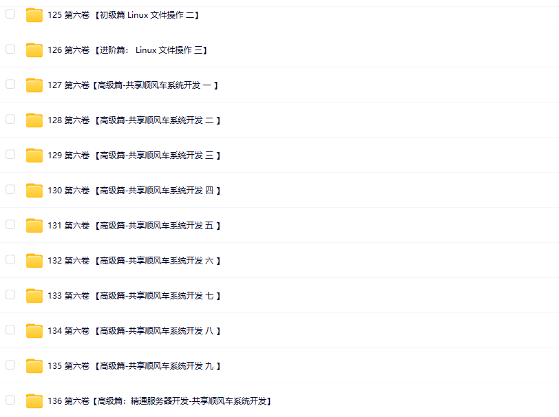 图片[4]-奇牛编程-【最新2024期】C/C++零基础到年薪30W全栈工程师-青知木杂货铺