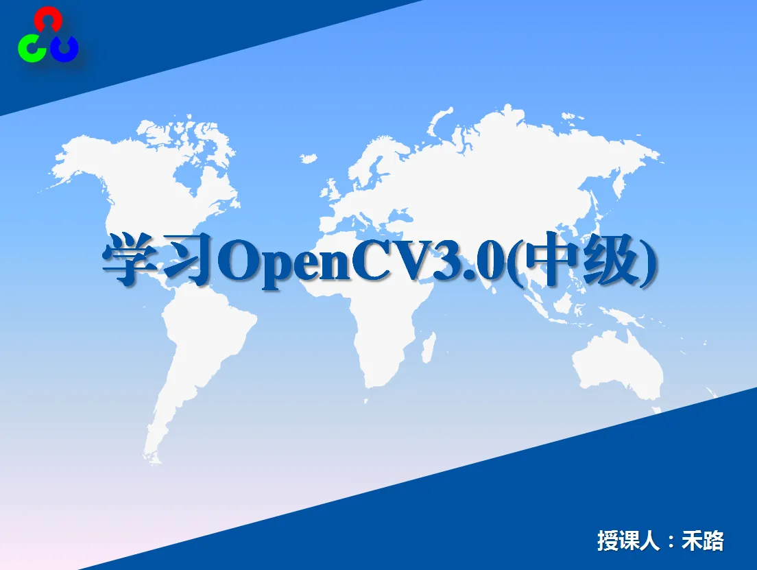 51CTO学堂-学习OpenCV3.0中级实战视频课程-青知木杂货铺