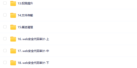图片[2]-蚁景-渗透测试工程师培训班第十期-青知木杂货铺
